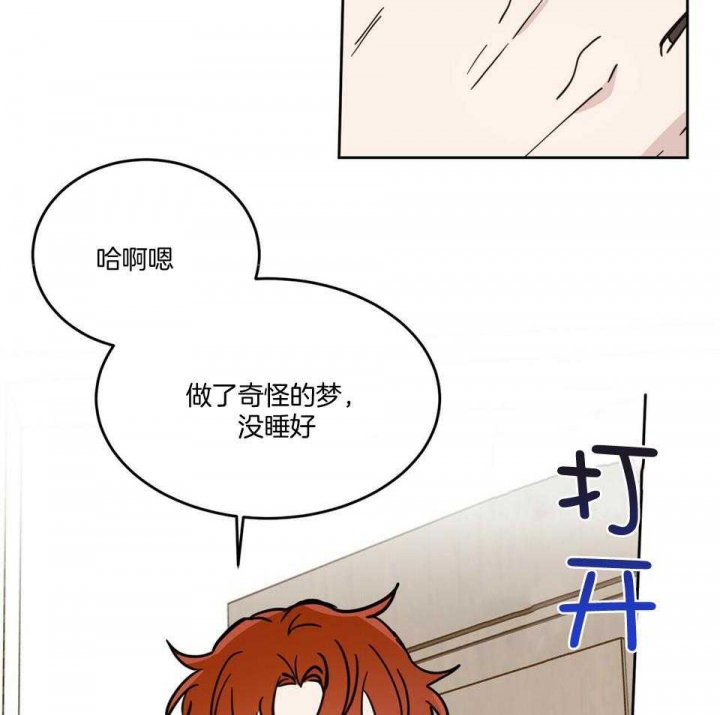 《十字路口的恶魔》漫画最新章节第40话免费下拉式在线观看章节第【16】张图片