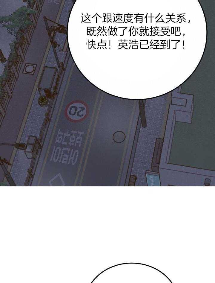 《十字路口的恶魔》漫画最新章节第49话免费下拉式在线观看章节第【6】张图片