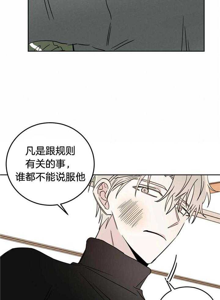 《十字路口的恶魔》漫画最新章节第43话免费下拉式在线观看章节第【25】张图片