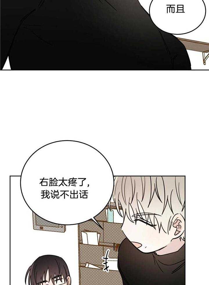 《十字路口的恶魔》漫画最新章节第43话免费下拉式在线观看章节第【26】张图片