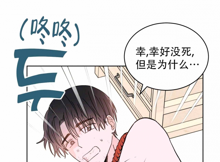 《十字路口的恶魔》漫画最新章节第4话免费下拉式在线观看章节第【52】张图片