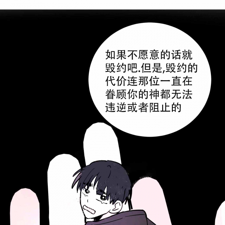 《十字路口的恶魔》漫画最新章节第10话免费下拉式在线观看章节第【43】张图片