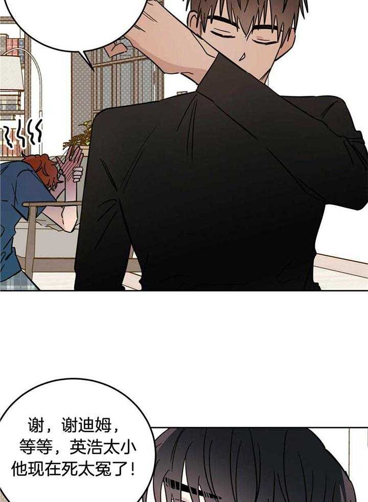 《十字路口的恶魔》漫画最新章节第43话免费下拉式在线观看章节第【28】张图片