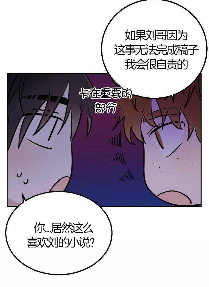 《十字路口的恶魔》漫画最新章节第49话免费下拉式在线观看章节第【27】张图片