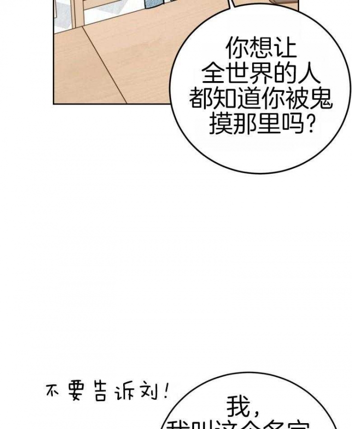 《十字路口的恶魔》漫画最新章节第15话免费下拉式在线观看章节第【11】张图片