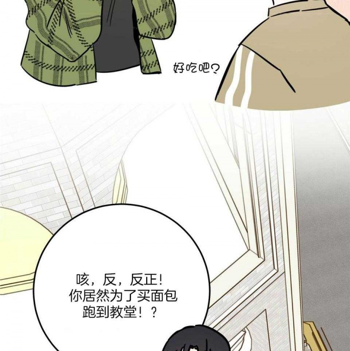 《十字路口的恶魔》漫画最新章节第40话免费下拉式在线观看章节第【40】张图片