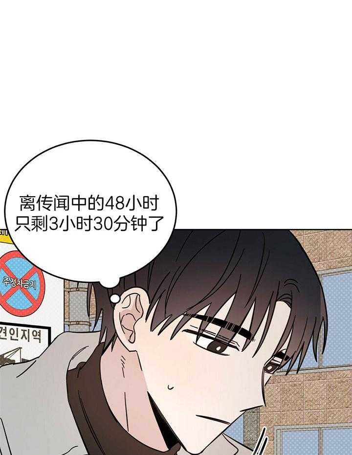 《十字路口的恶魔》漫画最新章节第27话免费下拉式在线观看章节第【6】张图片