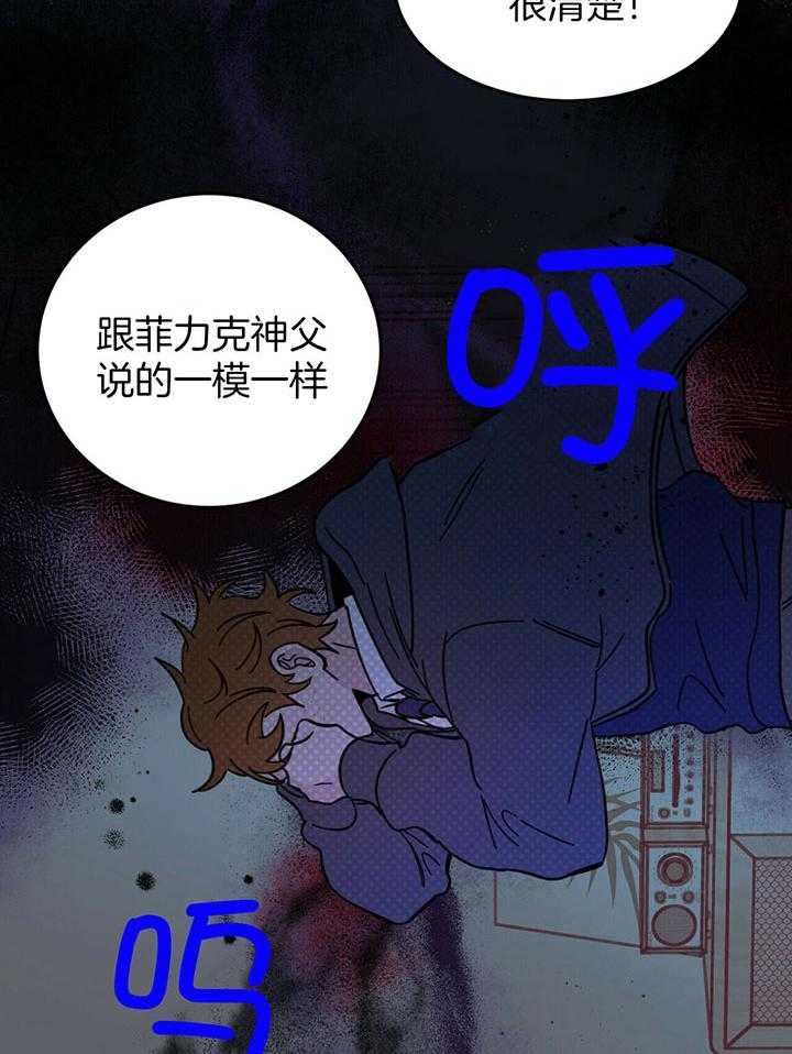 《十字路口的恶魔》漫画最新章节第26话免费下拉式在线观看章节第【4】张图片