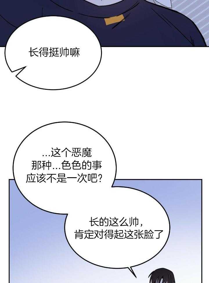 《十字路口的恶魔》漫画最新章节第48话免费下拉式在线观看章节第【9】张图片