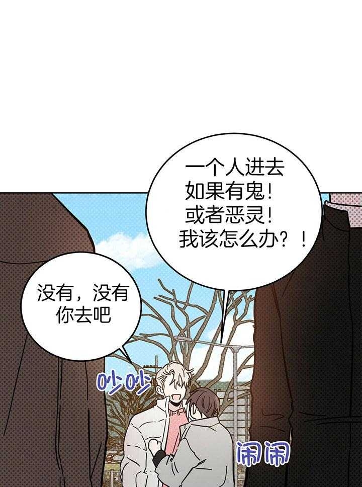 《十字路口的恶魔》漫画最新章节第24话免费下拉式在线观看章节第【32】张图片