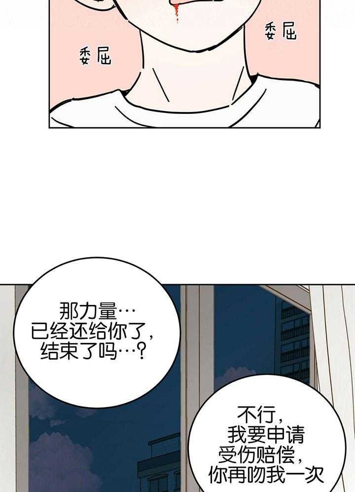 《十字路口的恶魔》漫画最新章节第22话免费下拉式在线观看章节第【7】张图片