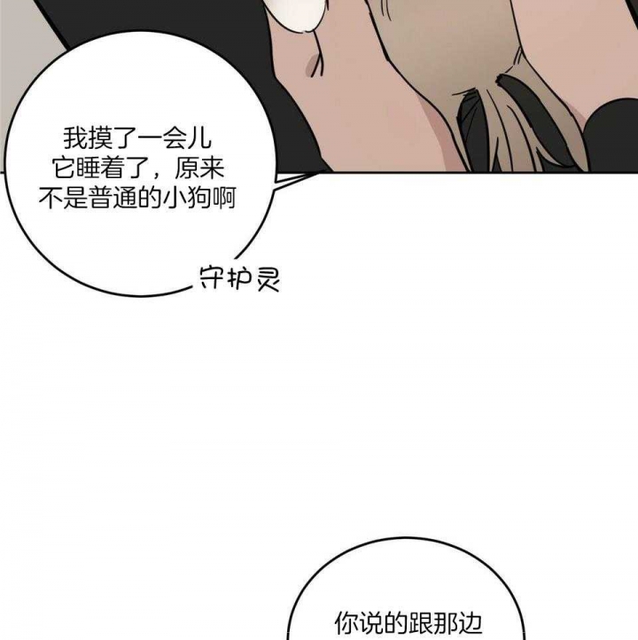 《十字路口的恶魔》漫画最新章节第40话免费下拉式在线观看章节第【25】张图片