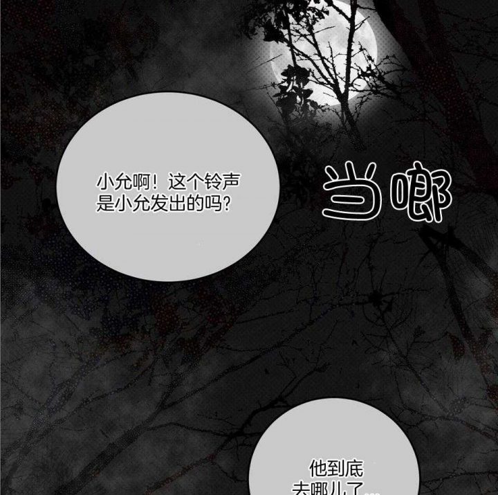 《十字路口的恶魔》漫画最新章节第40话免费下拉式在线观看章节第【8】张图片