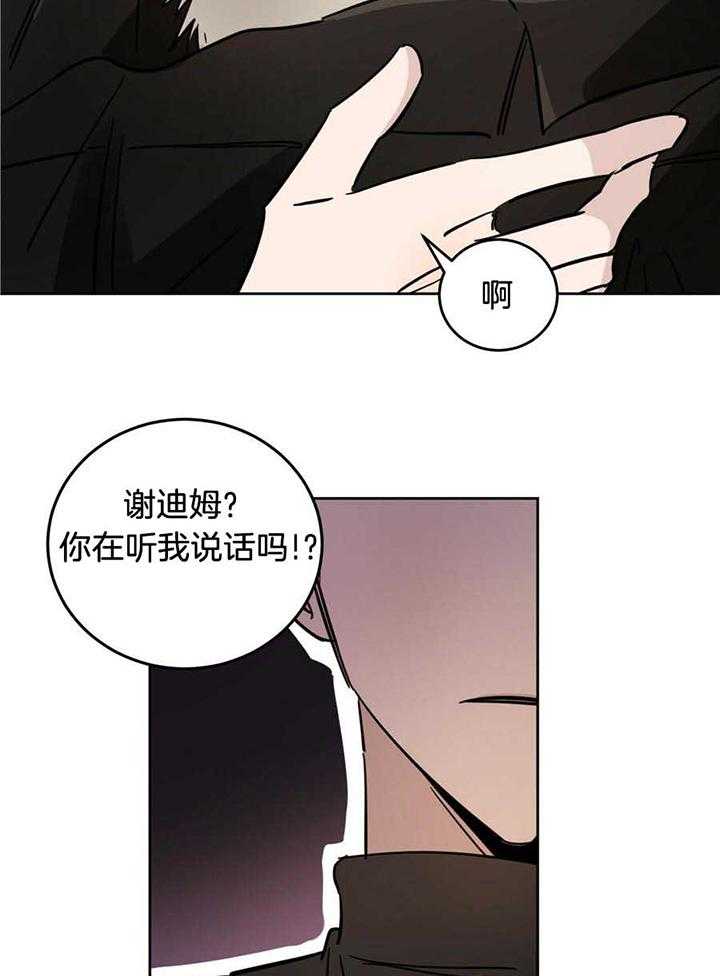 《十字路口的恶魔》漫画最新章节第44话免费下拉式在线观看章节第【4】张图片