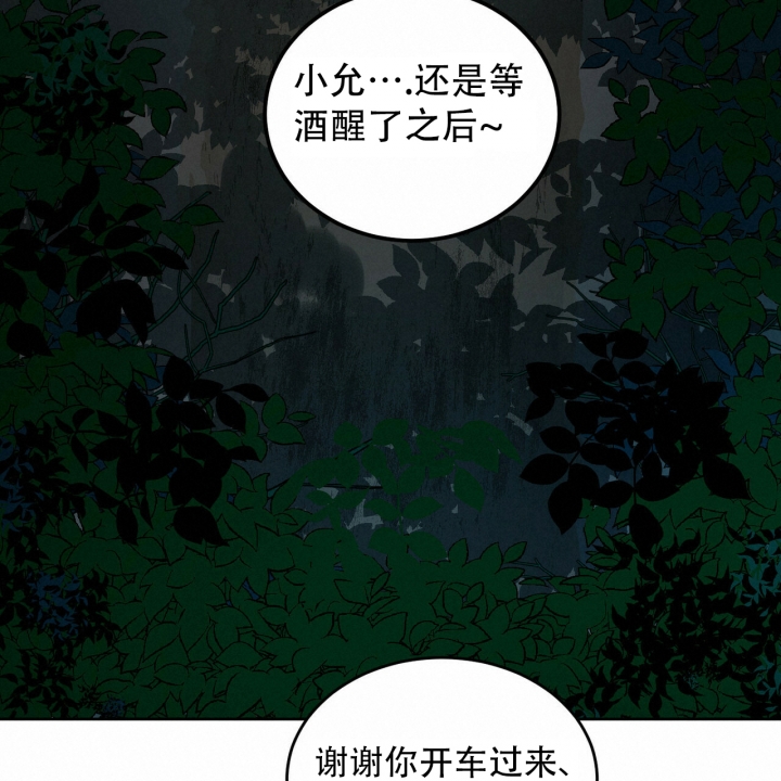 《十字路口的恶魔》漫画最新章节第2话免费下拉式在线观看章节第【29】张图片