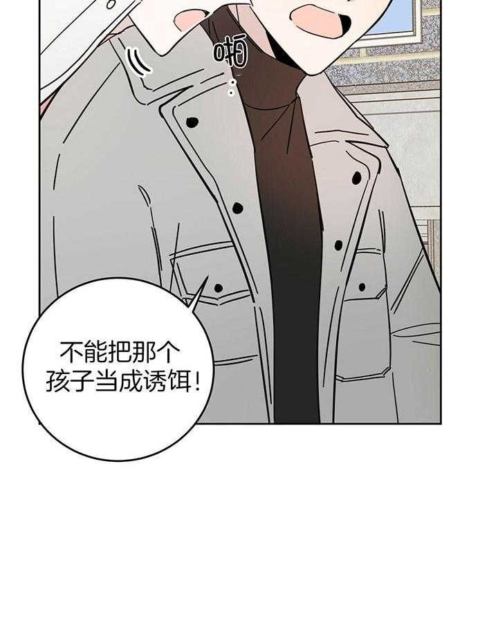 《十字路口的恶魔》漫画最新章节第26话免费下拉式在线观看章节第【26】张图片