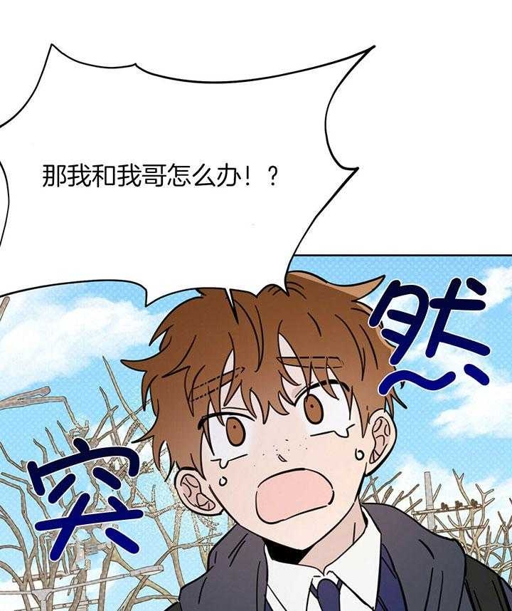 《十字路口的恶魔》漫画最新章节第25话免费下拉式在线观看章节第【26】张图片