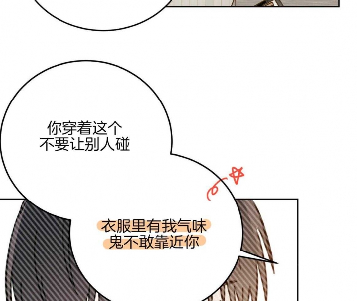 《十字路口的恶魔》漫画最新章节第17话免费下拉式在线观看章节第【3】张图片