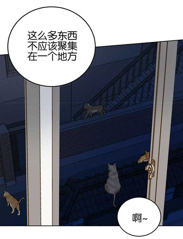 《十字路口的恶魔》漫画最新章节第20话免费下拉式在线观看章节第【31】张图片