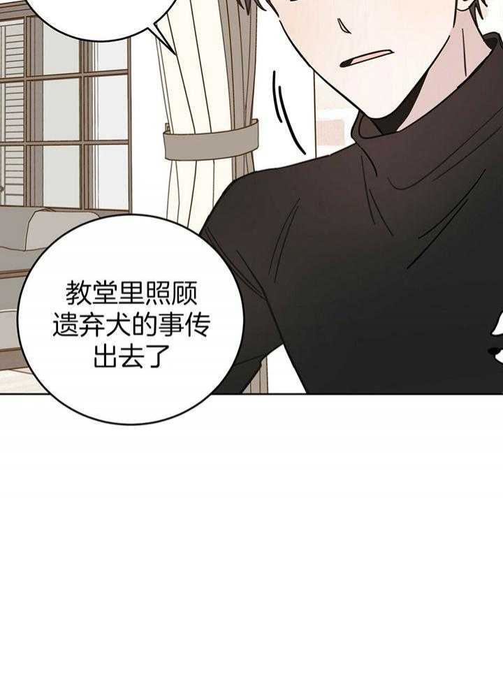 《十字路口的恶魔》漫画最新章节第24话免费下拉式在线观看章节第【3】张图片