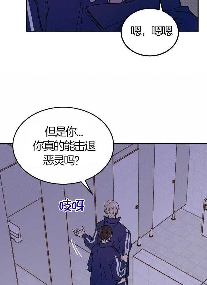 《十字路口的恶魔》漫画最新章节第50话免费下拉式在线观看章节第【16】张图片