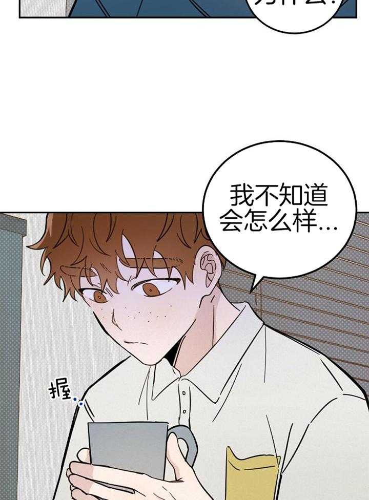 《十字路口的恶魔》漫画最新章节第44话免费下拉式在线观看章节第【27】张图片