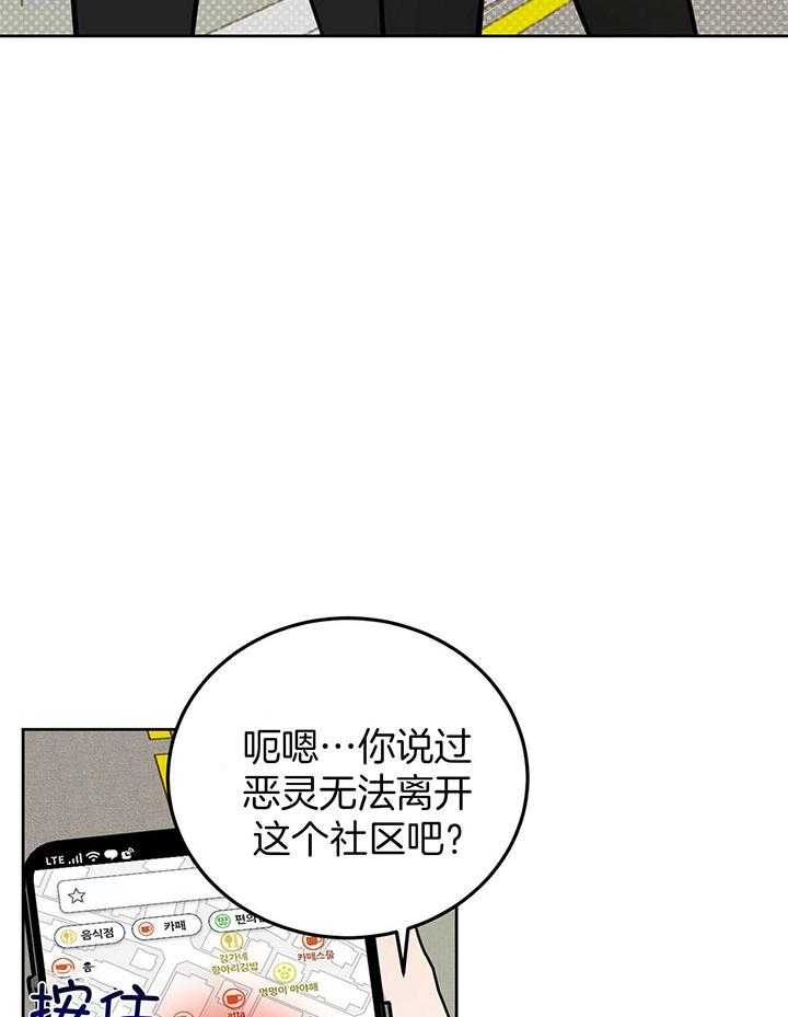 《十字路口的恶魔》漫画最新章节第26话免费下拉式在线观看章节第【22】张图片