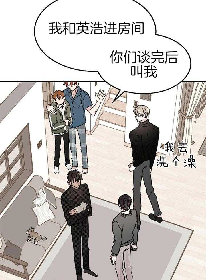 《十字路口的恶魔》漫画最新章节第44话免费下拉式在线观看章节第【18】张图片