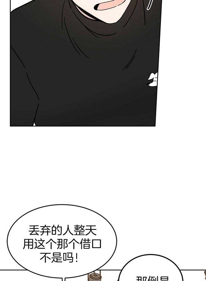 《十字路口的恶魔》漫画最新章节第24话免费下拉式在线观看章节第【21】张图片