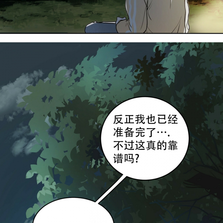 《十字路口的恶魔》漫画最新章节第2话免费下拉式在线观看章节第【43】张图片