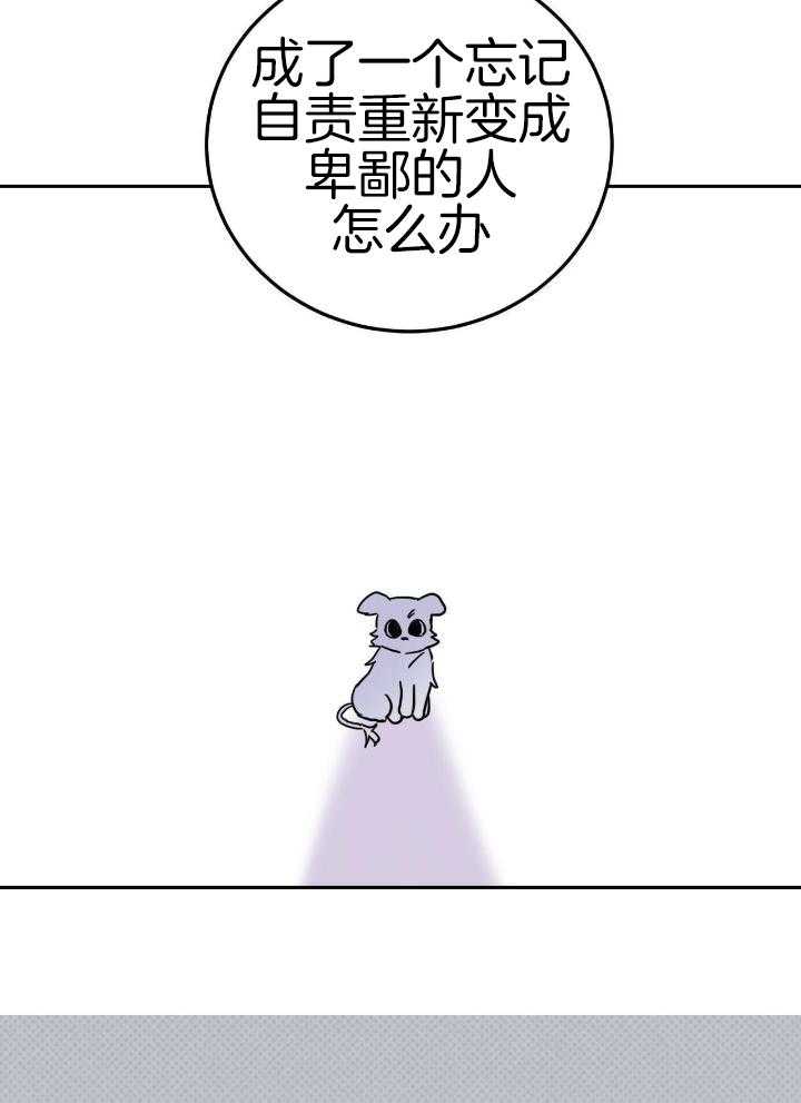 《十字路口的恶魔》漫画最新章节第46话免费下拉式在线观看章节第【5】张图片