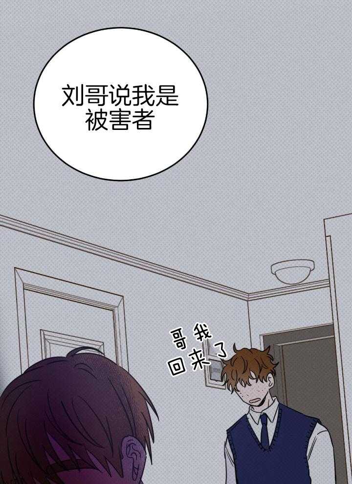 《十字路口的恶魔》漫画最新章节第46话免费下拉式在线观看章节第【6】张图片