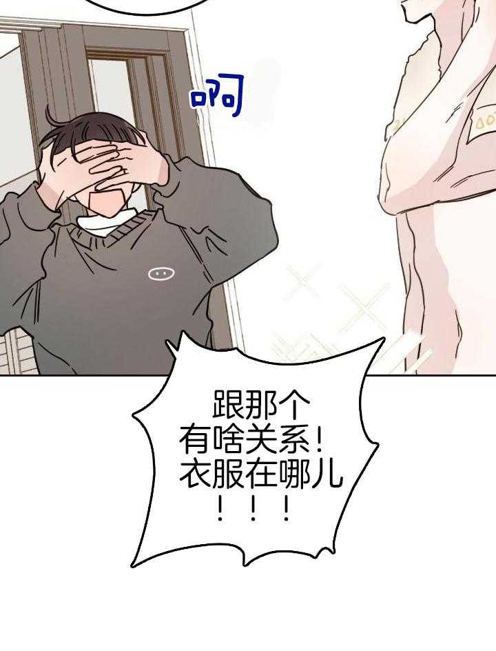 《十字路口的恶魔》漫画最新章节第46话免费下拉式在线观看章节第【31】张图片