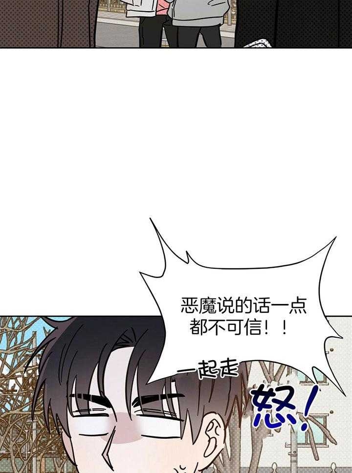 《十字路口的恶魔》漫画最新章节第24话免费下拉式在线观看章节第【33】张图片