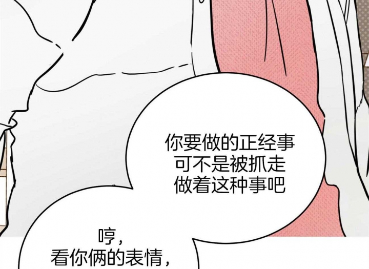 《十字路口的恶魔》漫画最新章节第33话免费下拉式在线观看章节第【34】张图片