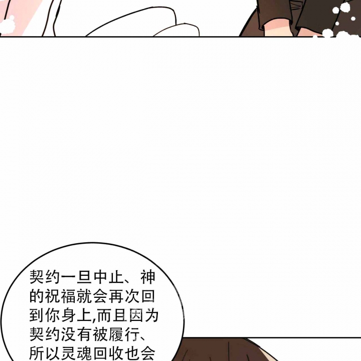 《十字路口的恶魔》漫画最新章节第5话免费下拉式在线观看章节第【61】张图片