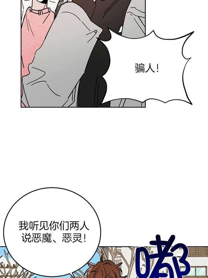 《十字路口的恶魔》漫画最新章节第25话免费下拉式在线观看章节第【6】张图片