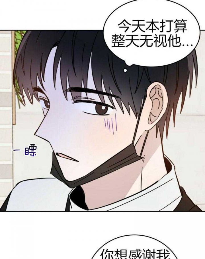 《十字路口的恶魔》漫画最新章节第14话免费下拉式在线观看章节第【20】张图片