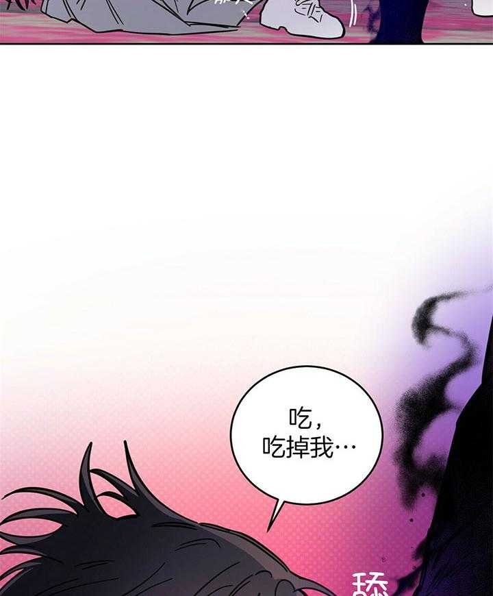 《十字路口的恶魔》漫画最新章节第29话免费下拉式在线观看章节第【22】张图片