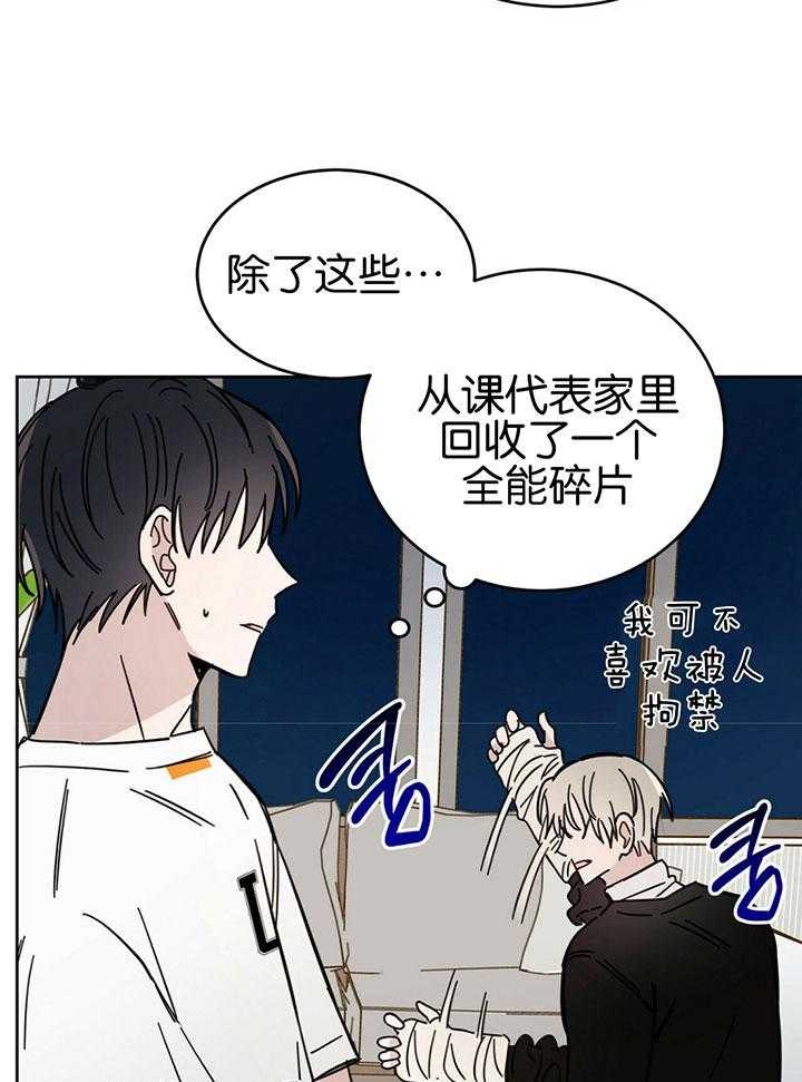 《十字路口的恶魔》漫画最新章节第20话免费下拉式在线观看章节第【20】张图片