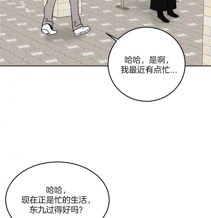 《十字路口的恶魔》漫画最新章节第41话免费下拉式在线观看章节第【12】张图片