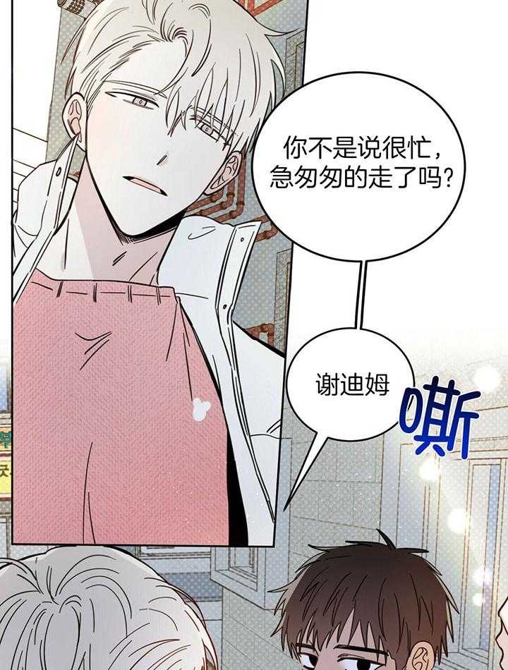 《十字路口的恶魔》漫画最新章节第27话免费下拉式在线观看章节第【20】张图片