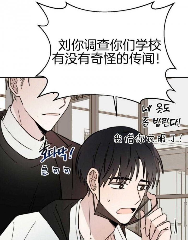 《十字路口的恶魔》漫画最新章节第14话免费下拉式在线观看章节第【12】张图片