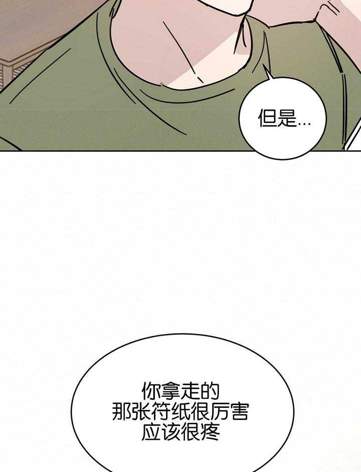 《十字路口的恶魔》漫画最新章节第19话免费下拉式在线观看章节第【43】张图片