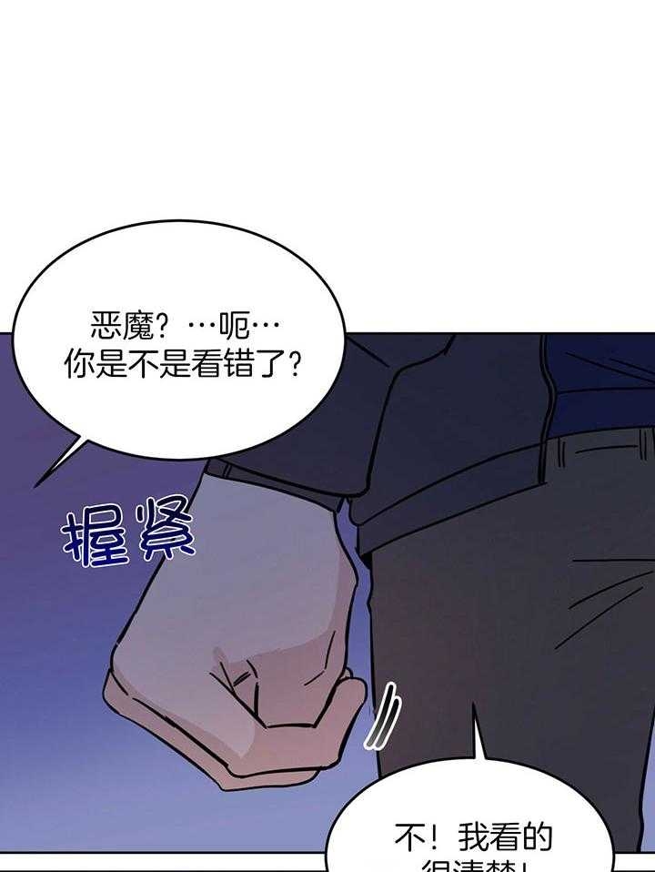 《十字路口的恶魔》漫画最新章节第26话免费下拉式在线观看章节第【3】张图片