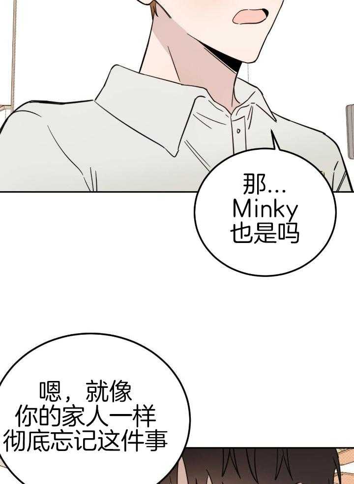 《十字路口的恶魔》漫画最新章节第45话免费下拉式在线观看章节第【13】张图片