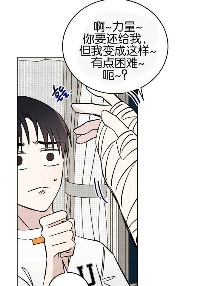 《十字路口的恶魔》漫画最新章节第21话免费下拉式在线观看章节第【8】张图片