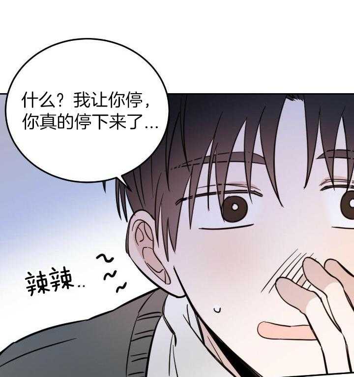 《十字路口的恶魔》漫画最新章节第47话免费下拉式在线观看章节第【31】张图片