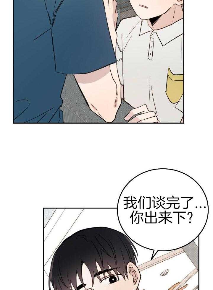 《十字路口的恶魔》漫画最新章节第45话免费下拉式在线观看章节第【6】张图片