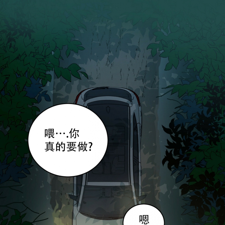 《十字路口的恶魔》漫画最新章节第2话免费下拉式在线观看章节第【27】张图片